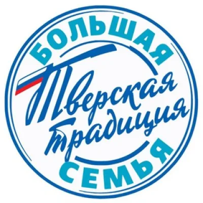 Тверская семья