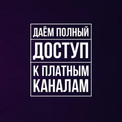 лучшие VIP-каналы по трейдингу