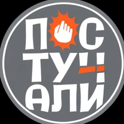 Постучали core: