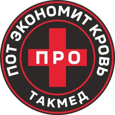 ПРО ТАКМЕД