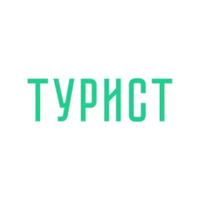 Экскурсионное бюро «Турист»