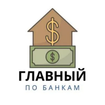 Главный по Банкам
