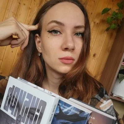 Настя Полос