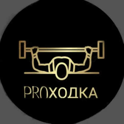 ТАТАРИНЦЕВ | PROходка🏋🏽‍♂️