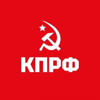 КПРФ