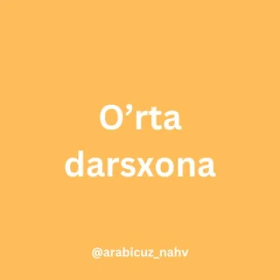Oʻrta darsxona