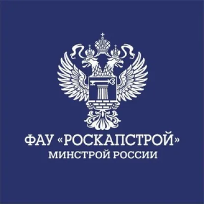 ФАУ "РосКапСтрой"