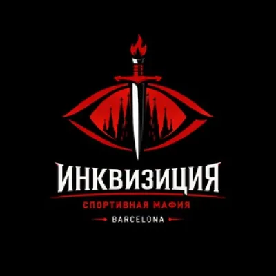 Инквизиция | Спортивная мафия | Барселона