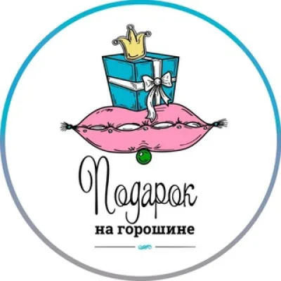 Подарок на горошине | подарки СПб