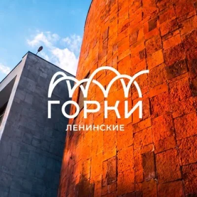 Музей-заповедник Горки Ленинские
