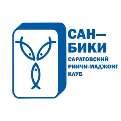 Сан-бики | Саратовский риичи-маджонг клуб