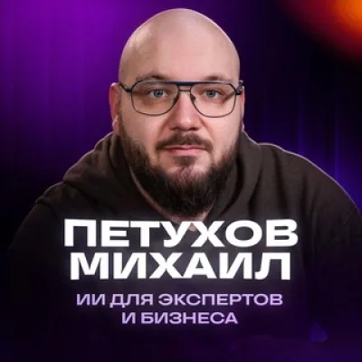 Кибер-Миша | ИИ для бизнеса
