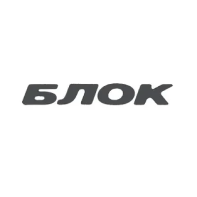 Блок | аудиокофейня