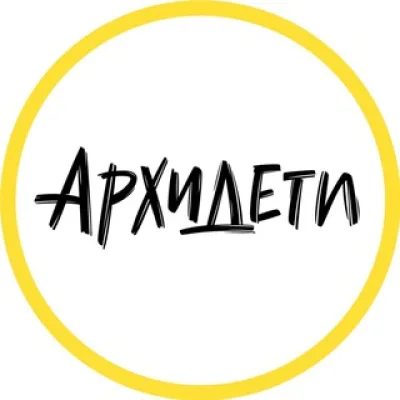 Архидети