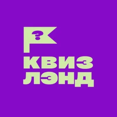 Поиск команды | КВИЗ ЛЭНД | Саратов