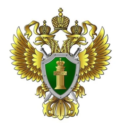 Прокуратура Томской области