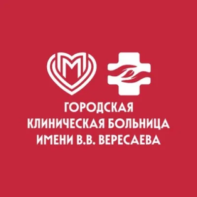 Больница Вересаева