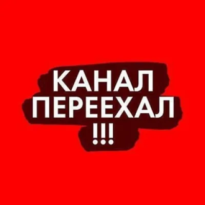 Переходник