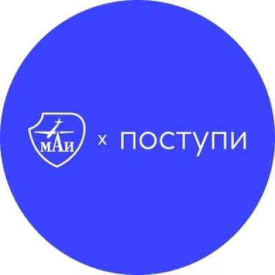 Поступи в МАИ | Абитуриент