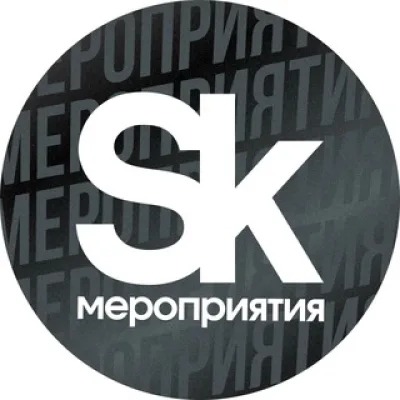 Мероприятия в «Сколково»