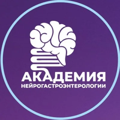 Академия Нейрогастроэнтерологии